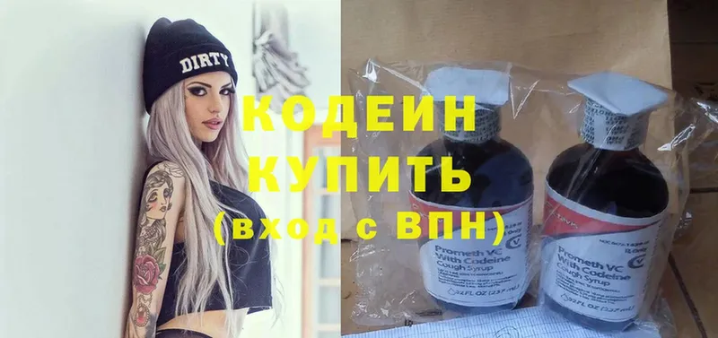 Кодеиновый сироп Lean Purple Drank  Гай 